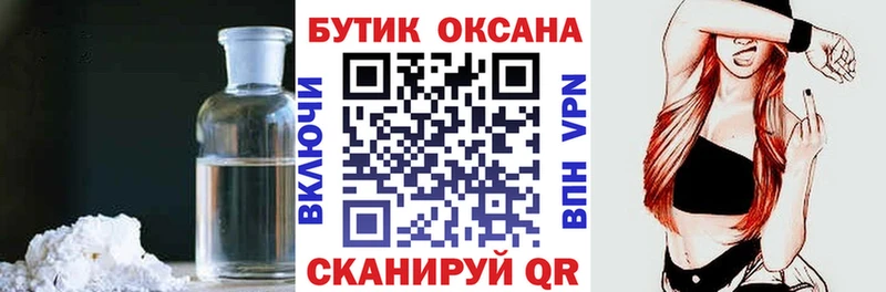 Бутират оксана  сколько стоит  Пенза 