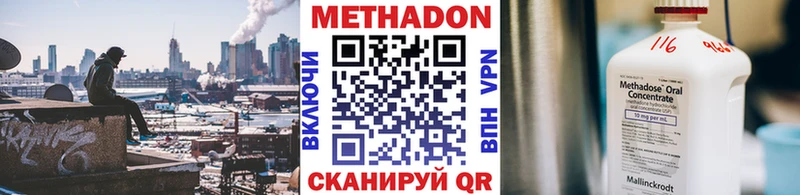 МЕТАДОН VHQ  сколько стоит  Пенза 